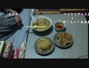 中華ランチ食う  2020/09/21(月) ずいえき