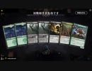 毎日MTGアリーナ　174日目