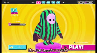 Fall Guys　活動記録　9話　ゆっくり実況