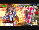 【三国志大戦４】おにいちゃんと呼んで下さい、お願いします。351