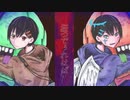 Limbo【歌ってみた】