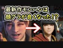 【MHRise】モンハン最新作の面白さを全力で伝えたい！【モンスターハンターライズ】