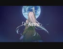 I Astro / IA ROCKS