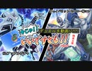 【遊戯王】今じゃ！デュエルを動画に！Part２７ですとも！【関東支部】