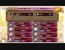真・武神降臨！福島正則 -超難- 戦功1のみ