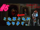【実況】狼さんが美しくも怖い世界に入り込んでしまったようです part5【layers of fear】