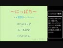 【FM-TOWNS】にっぱち　プレイ動画 #FMTOWNS