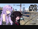 [GTAO] From LS! part2[VOICEROID実況]