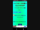 ベイスターズを愛するムラタのHP（2020.09.21）