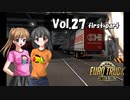 【ETS2】トラック女子、欧州を駆ける　Vol.27（前編）