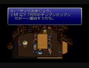 【SFC実況】初見でわくわく「FF6」【その７】