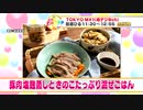 『レンジで豚肉塩麹蒸し＆きのこたっぷり混ぜごはん』 ～簡単！おいしい！ウルトラスピードクッキング～