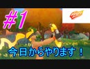 【リングフィット】頑張って筋力つけるぞー！☆パート1【実写あり】