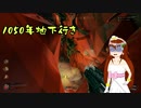 お嬢様の地下労働[Deep Rock Galactic]