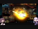 SteamWorld Heist 最高難易度を普通に初見プレイ #7【VOICEROID実況】