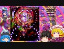 東方【ゆっくり】紺珠伝EXTRA【初見】霊夢 其の弐