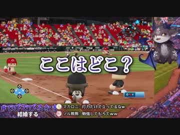 ミリしらプロ野球2020【でびでび・でびる】