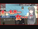 【#人身売買デスゲーム #05】オアシスに美女…しかし、甘い罠が…【 #ムービン #VTuber #フリーゲーム】