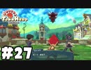またしても、でっかいハエに黒い石を奪われる【リトルタウンヒーロー】実況プレイpart27