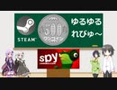 Steamワンコイン ゆるゆるれびゅ～ 第27回「Spy Chameleon - RGB Agent」