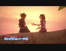 【キングダムハーツⅢ】13の闇と7つの光の物語 Part19