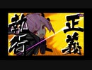 リリフレキャラクターストーリー正義の拳薩摩しぶきPart2