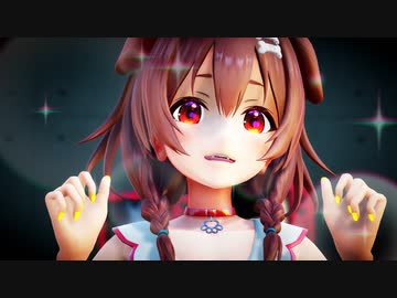 【MMDホロライブ】戌神ころね「妄想税」(かわいいｗ)