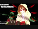 Devilovania【UndertaleAU】