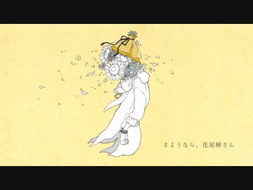 【人力ツイステ】花を盗もうぜ。【ラギー・ブッチ】