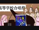 琴葉茜のピアノと合唱祭【VOICEROID劇場】