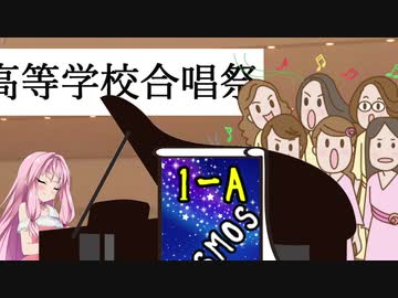琴葉茜のピアノと合唱祭【VOICEROID劇場】