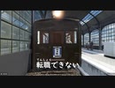 【CM再現】転職できない電車【Transport Fever 2】