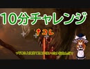 【ＤＢＤゆっくり実況】ドケドケ！スーパー初心者様のお通りだい！その14