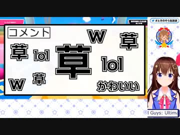 FallGuysをプレイ中、突然謎の行動を始めるときのそら