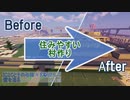 【Minecraft】IC2Cとその他諸々を駆使して街を造る Part33 〜駅前の村を再開発する①〜【1.12.2】