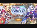 【あやかしランブル！】式神とまったり過ごす陰陽師の戦綺譚 其の15