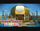 【これがホントの紙ゲー】カラースプラッシュ実況プレイpart9【ペーパーマリオ】