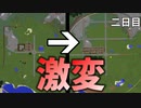 【Minecraft】たった４日でここまで発展しました。【生活鯖】二日目