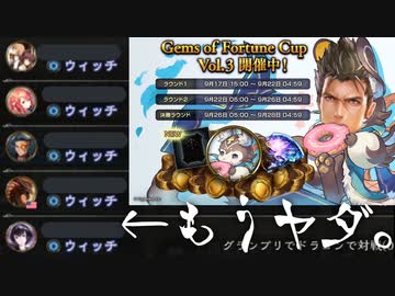 【 悲報 】ジェムオブフォーチュン、リーダー格差が酷すぎてもはや義務オブフォーチュン。【 Shadowverse シャドウバース 】