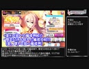【デレステ】オレンジタイム攻略(金トロ狙い編成例紹介)【voiceroid解説】