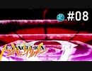 【実況Part8】初めてはじめた 新世紀 エヴァンゲリオン2