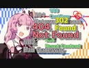 琴葉姉妹で見るHTTPステータスコード53連発【VOICEROID解説】