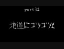 7Days to Die　ゾンビよりもゾンビしてる　part32