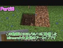 【Minecraft】0から村を発展させる Part26【生放送アーカイブ】
