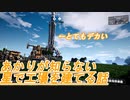 【satisfactory】あかりが知らない星で工場を建てる話。4日目【ボイロ実況】