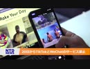 アメリカのTikTokとWeChatは滅亡しました