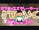 【ホラゲ】元ホステスが懺悔しながらホラーゲームやった【Neveragain】