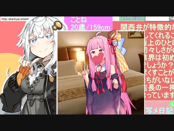 【VOICEROID劇場】茜ちゃんとギャンブル依存症　その４