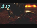 【実況】チー牛　最後の剣　part12