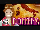 DOMINA実況プレイpart3